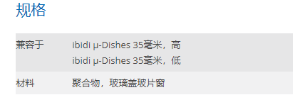 IBIDI易必迪DIC耗材专用盖（现货）