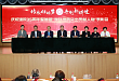 郑州大学第三附属医院召开庆祝建院 35 周年暨首届学科发展突出贡献人物表彰会