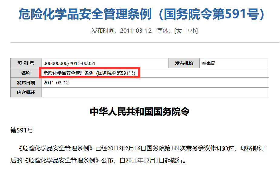 “益启”前行|道路千万条，实验室安全第一条