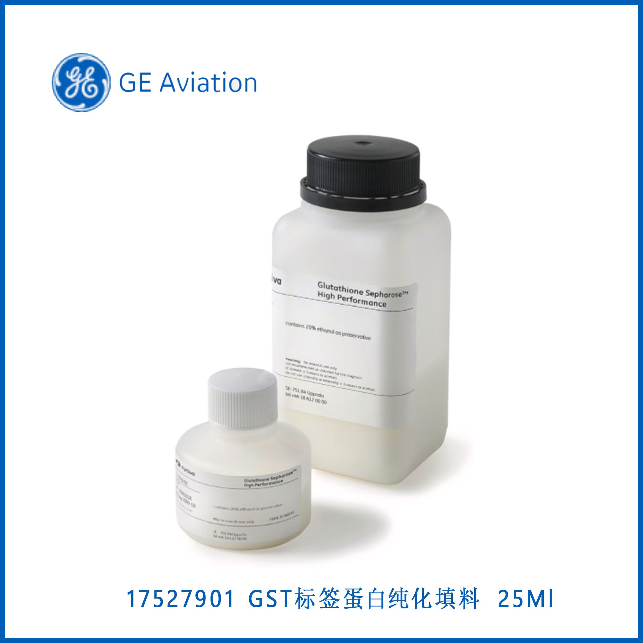 GE17527901 Glutathione Sepharose® High Performance, 25Ml, GST 标签蛋白纯化填料，现货