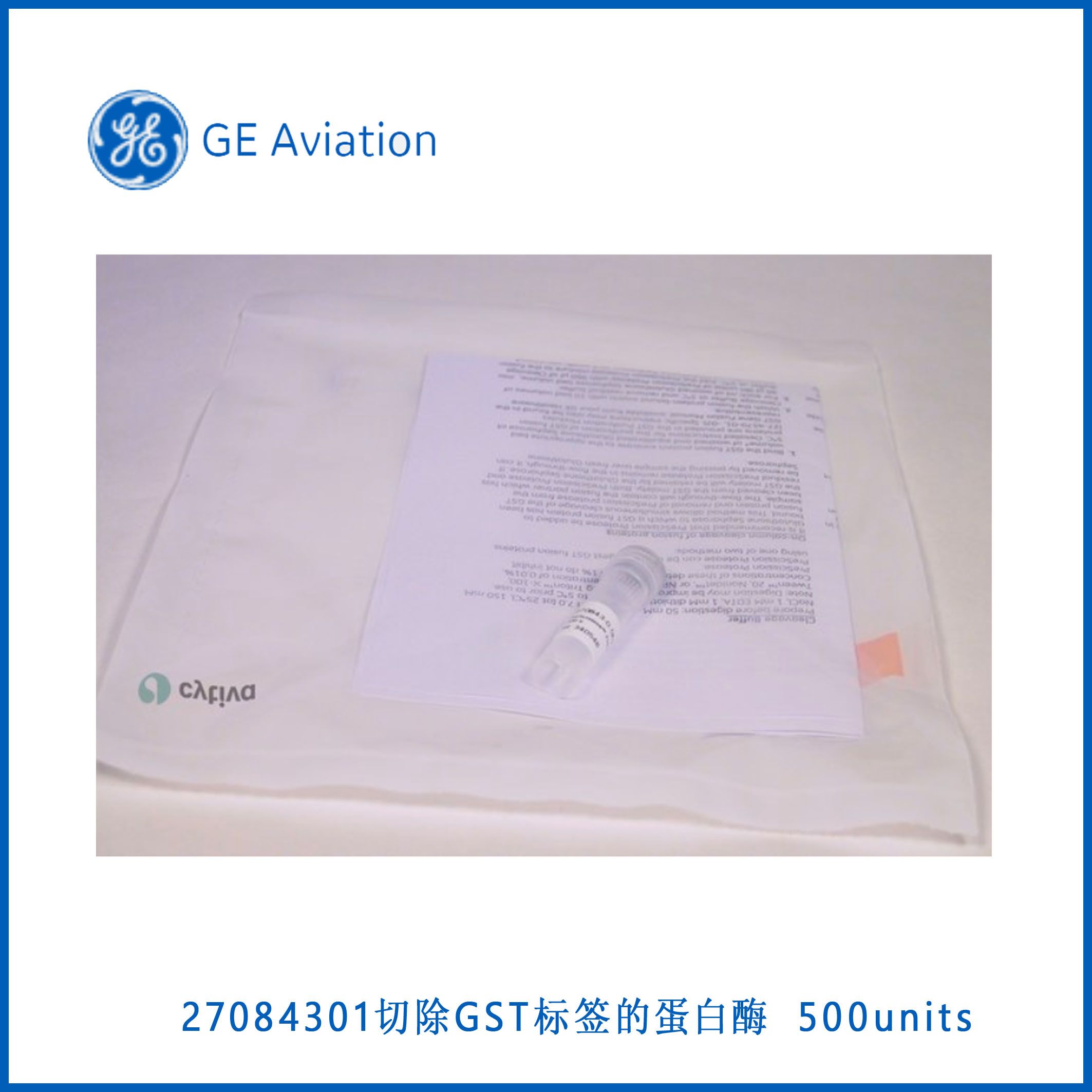 GE27084301PreScission Protease, 500 units, 切除GST标签的蛋白酶，现货