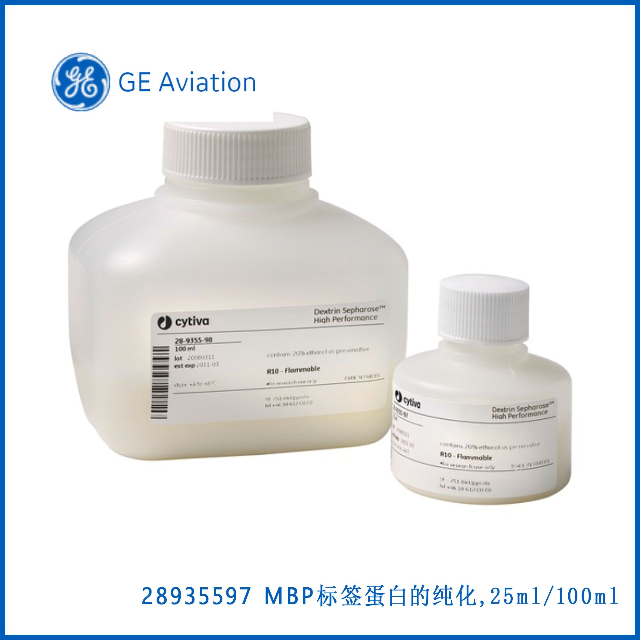 GE28935597Dextrin Sepharose® High Performance，MBP 标签蛋白的纯化填料,现货