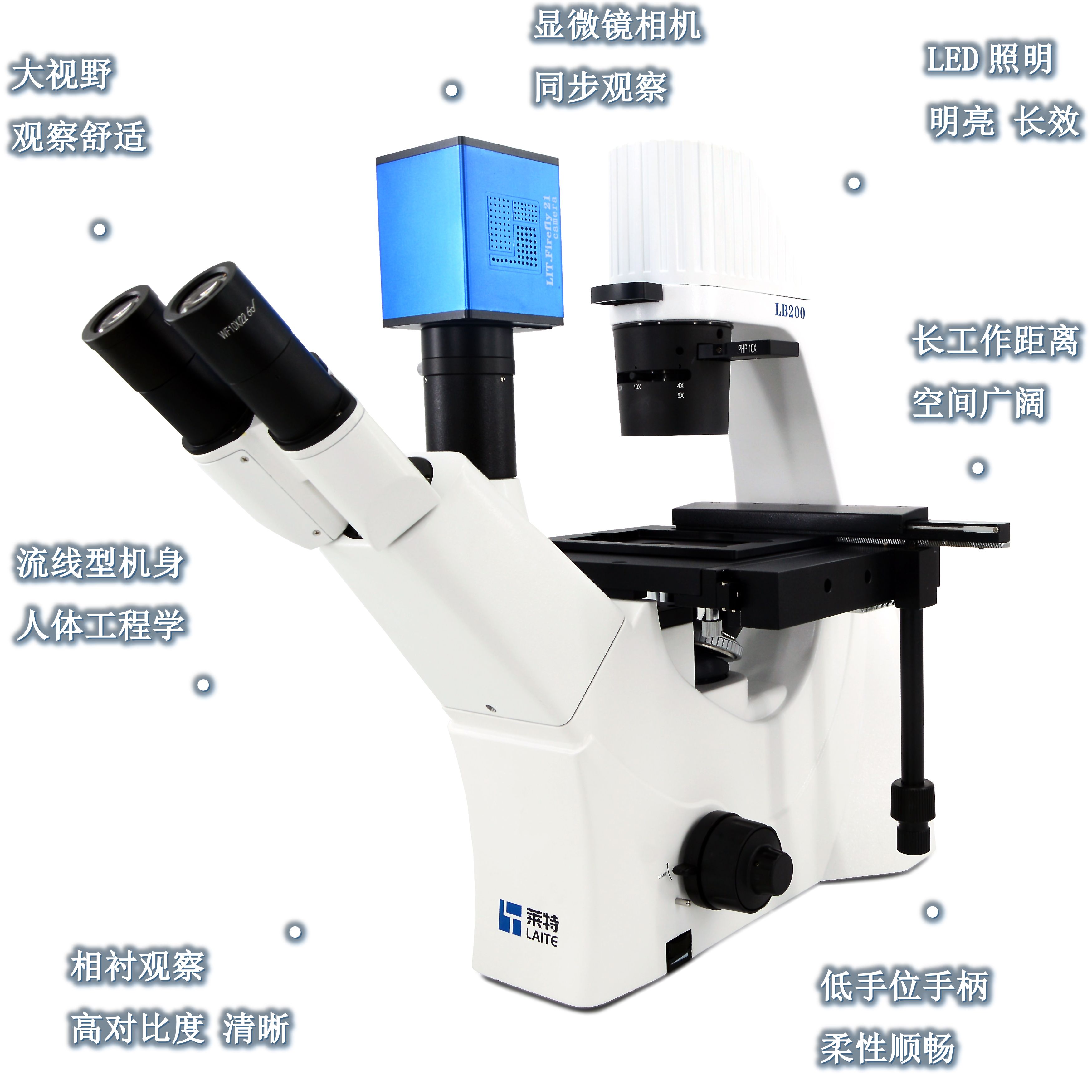 倒置显微镜 荧光相差偏光显微镜 Laite莱特LB200