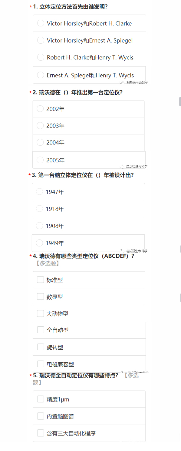脑立体定位仪知多少?