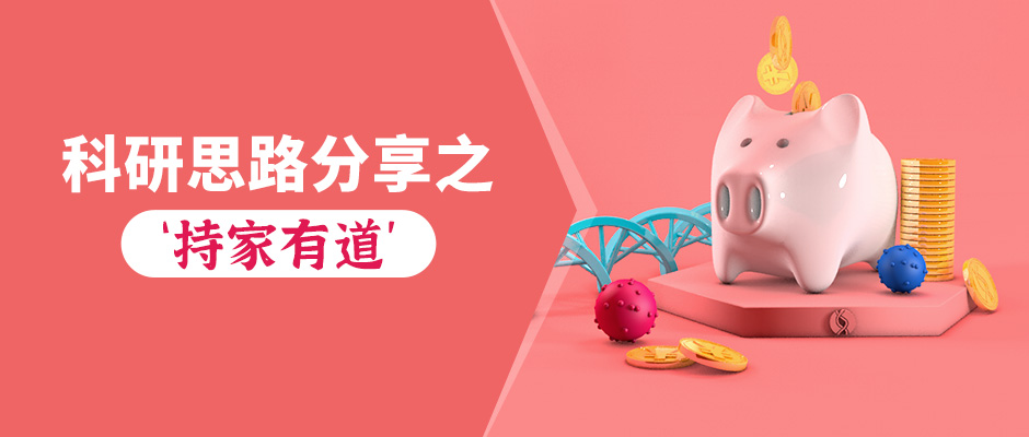 杂合子还是纯合子？细胞模型该如何选择