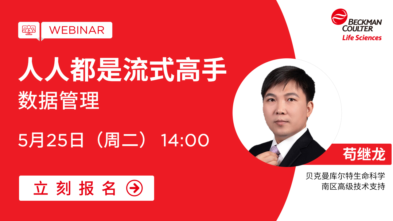 【小贝开讲】人人都是流式高手之数据管理