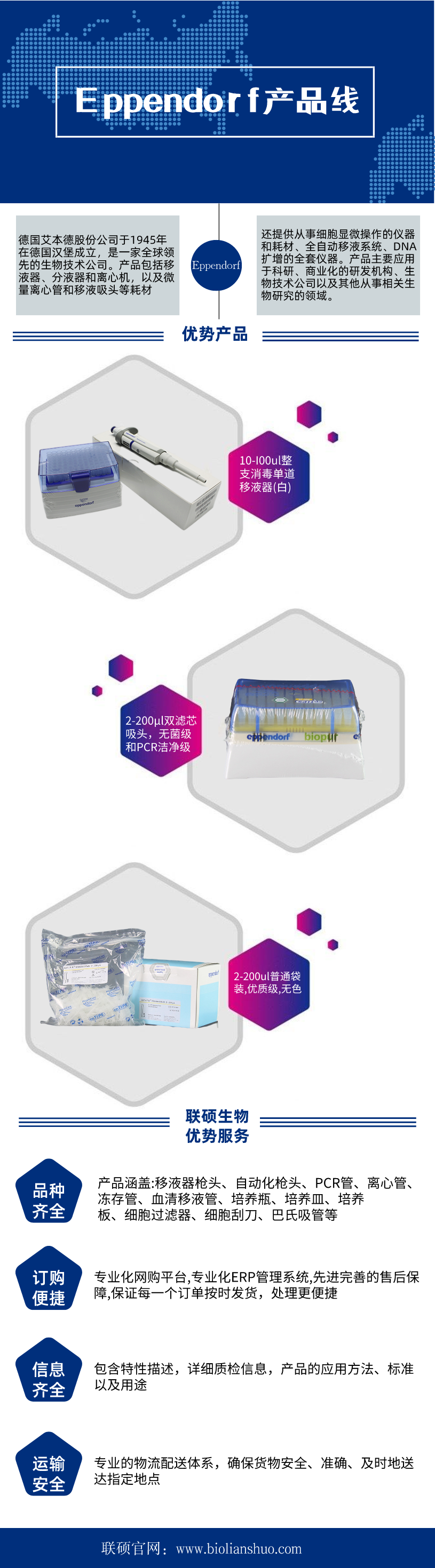 代理：Eppendorf全线产品，部分备有现货，欢迎来电咨询！