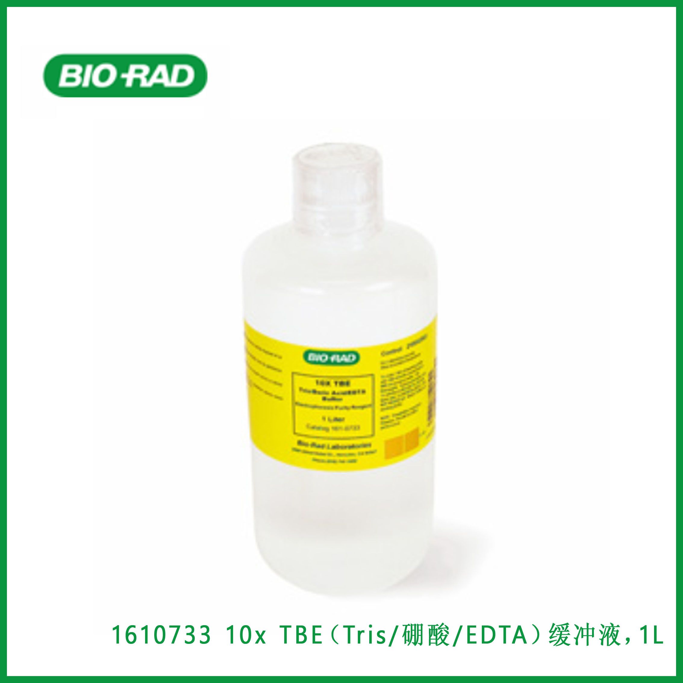 伯乐Bio-Rad1610733 10x TBE (Tris/Boric Acid/EDTA) Buffer, 1 L， 10x TBE（Tris/硼酸/EDTA）缓冲液，1L，现货