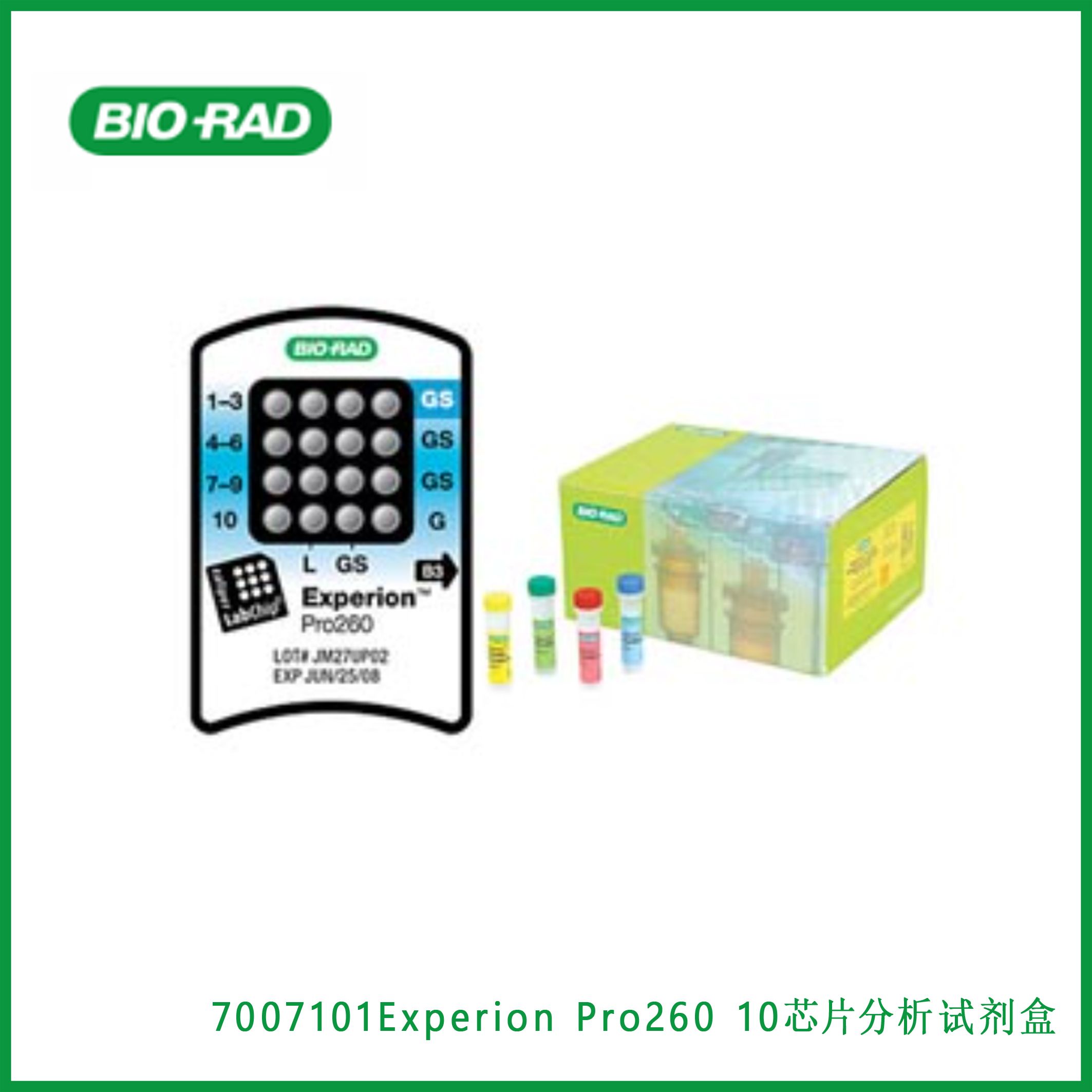 伯乐Bio-Rad7007101Experion Pro260 Analysis Kit for 10 Chips， Experion Pro260 10芯片分析试剂盒,现货