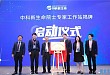 科研资助 4500 万！创新研究院成立暨院士专家工作站揭牌