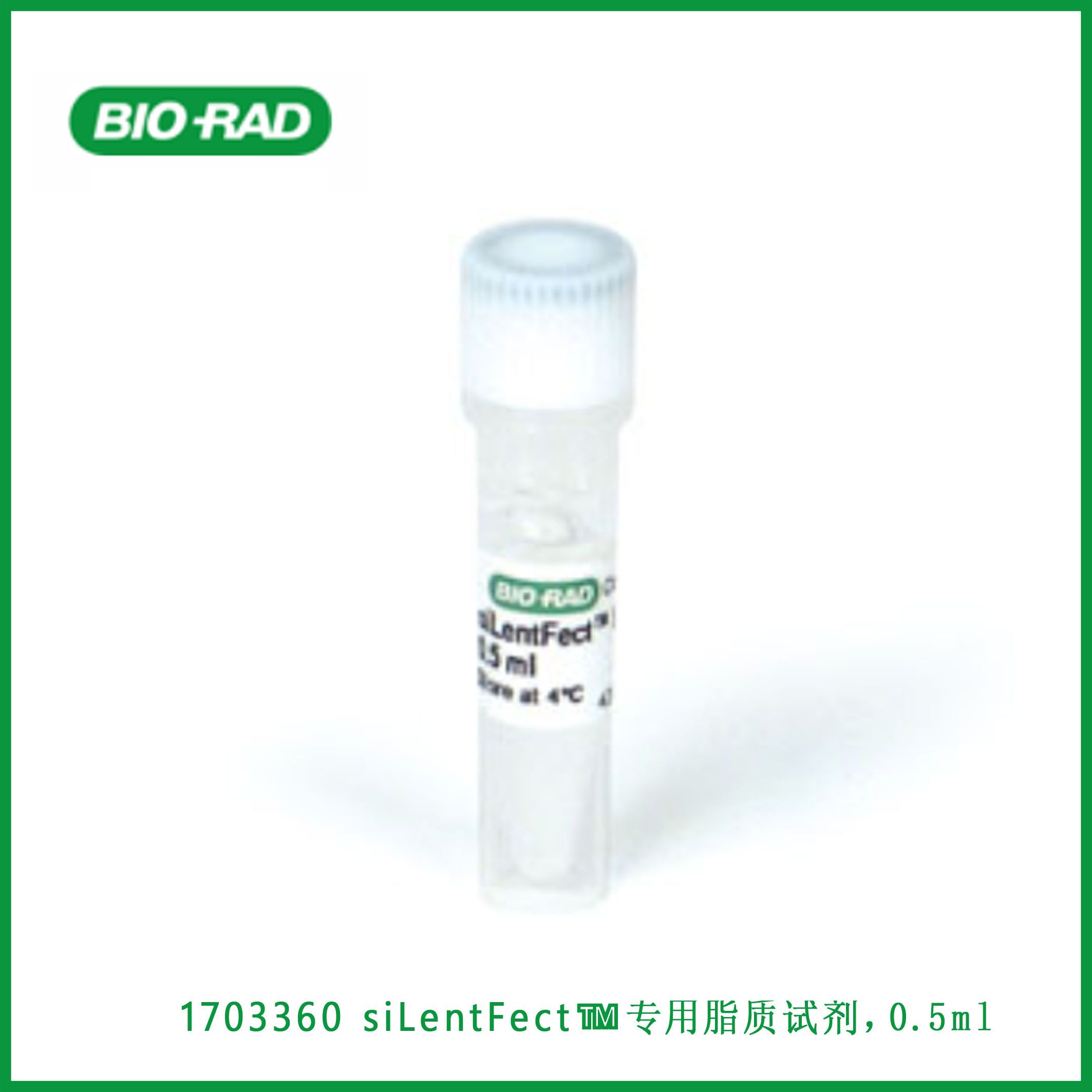伯乐Bio-Rad1703360 siLentFect™ Lipid Reagent for RNAi, 0.5 ml， ​​​​​​​siLentFect™专用脂质试剂,现货