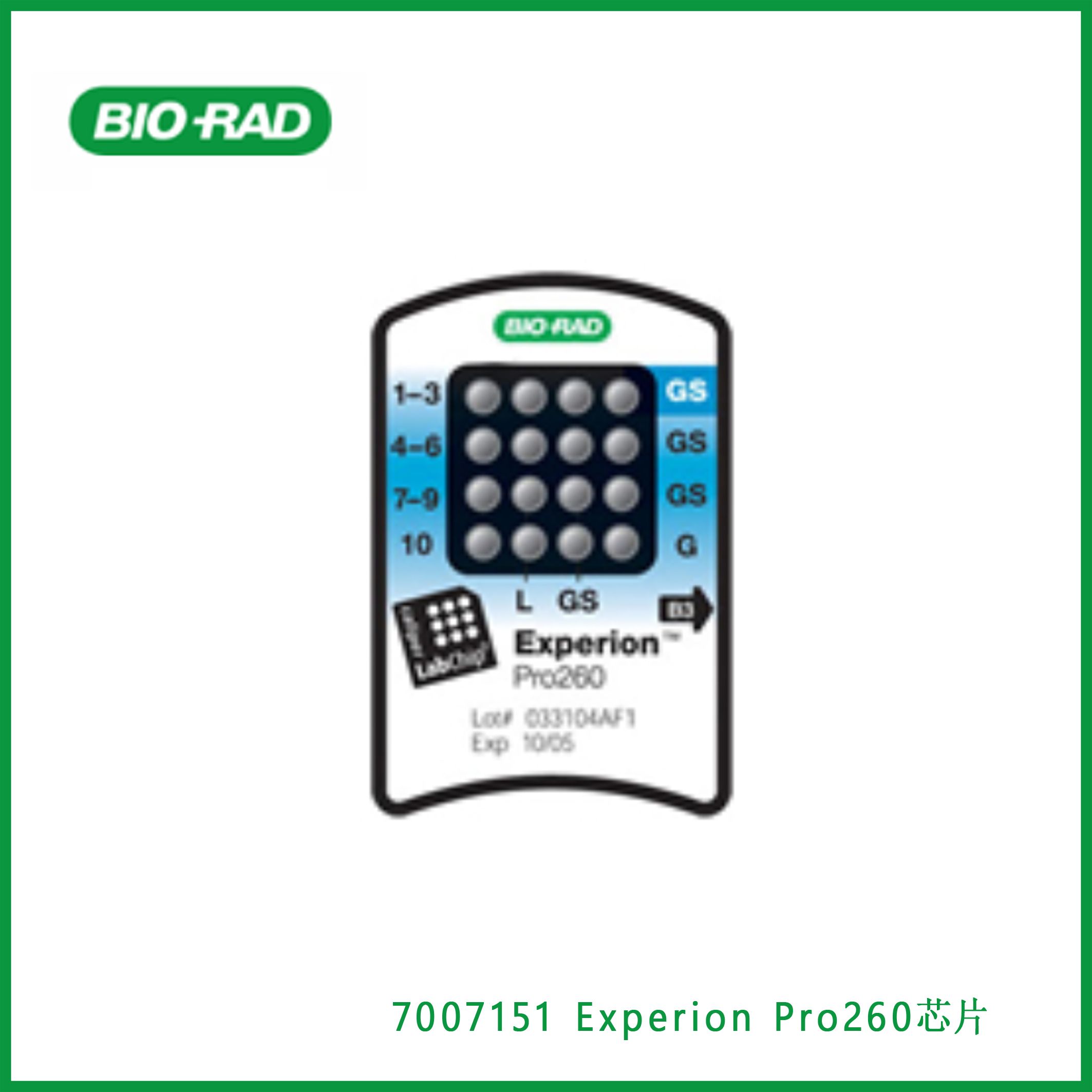 伯乐Bio-Rad7007151 Experion Pro260 Chips，Experion Pro260芯片，现货