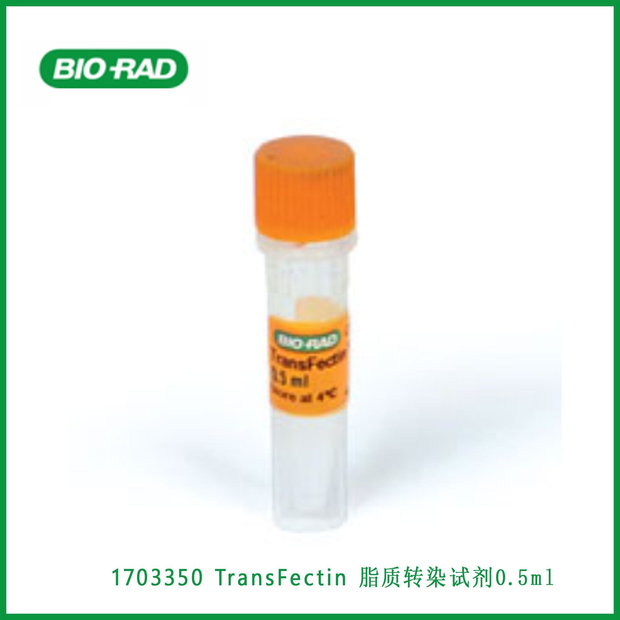 伯乐Bio-Rad1703350TransFectin™ Lipid Reagent, 0.5 ml，TransFectin™脂质转染试剂，现货