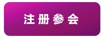 邀您与我们共同畅想流式技术的未来！ 2021春季质谱流式高峰论坛盛大开幕