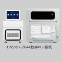 DropDx-2044数字PCR系统