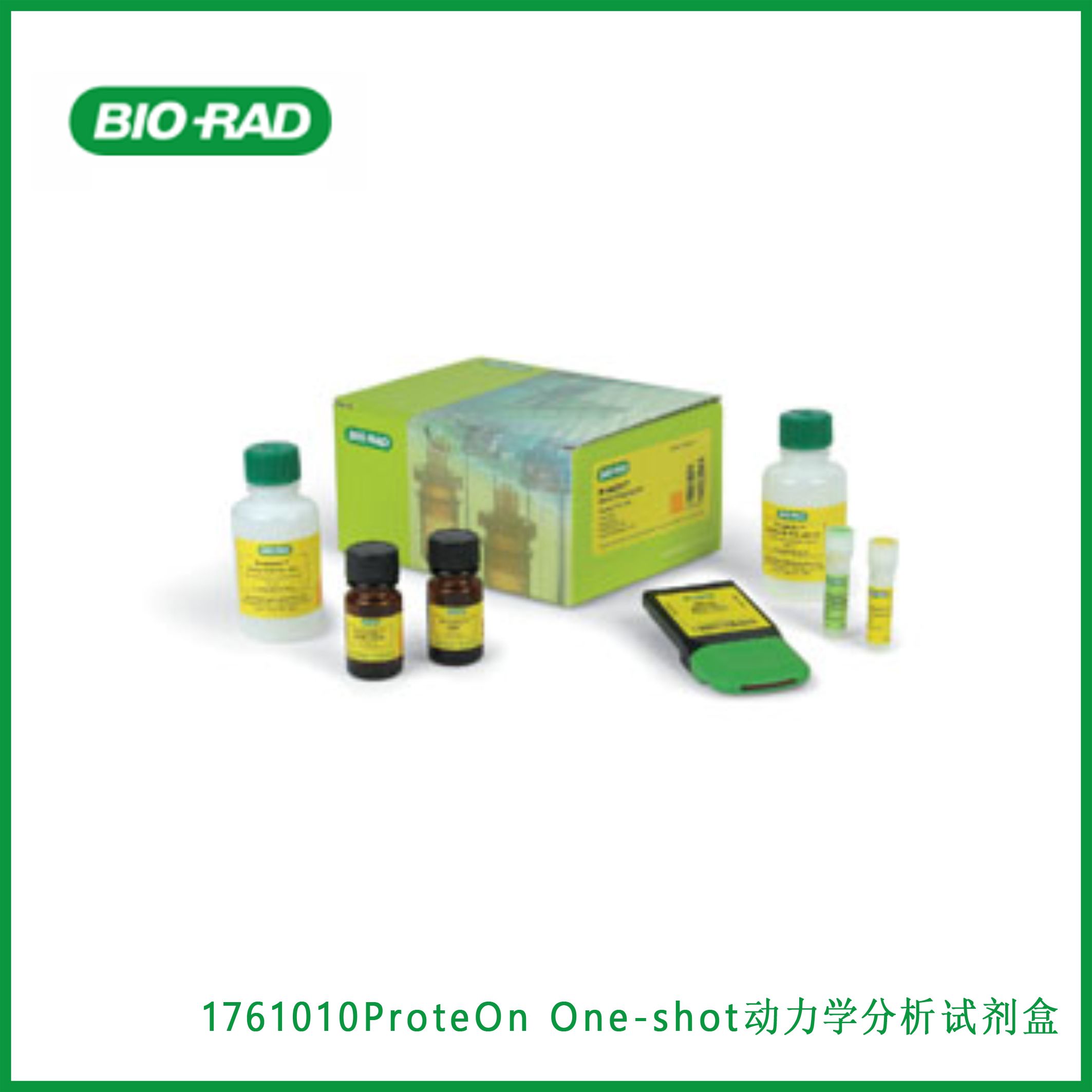 伯乐Bio-Rad 1761010 ProteOn™ One-shot Kinetics Kit， ProteOn™ One-shot动力学分析试剂盒，现货