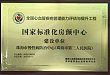 珠海市慢性病防治中心成为国家标准化房颤中心建设单位