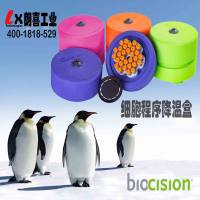CoolCell 细胞程序降温盒