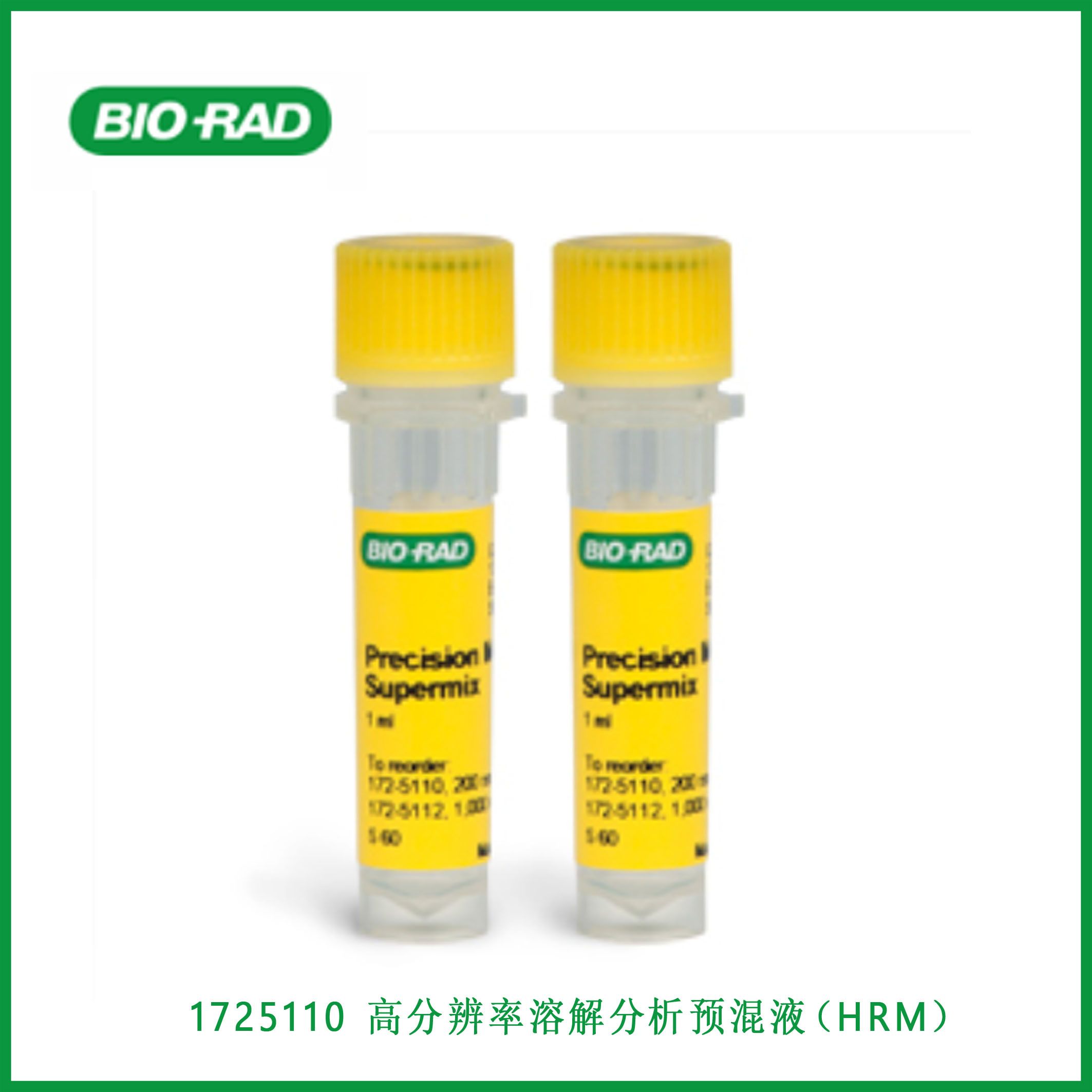 伯乐Bio-Rad1725110Precision Melt Supermix for High Resolution Melt (HRM) Analysis, 200 x 20 µl reactions, 2 x 1 ml，高分辨率溶解分析预混液（HRM），现货