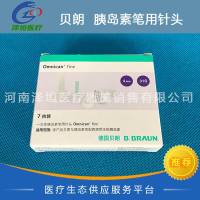 贝朗 一次性笔用针头 31G 9167889