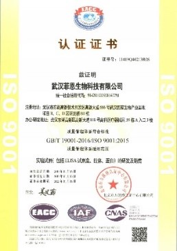 FineTest白细胞介素ELISA试剂盒介绍