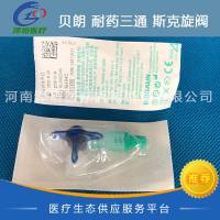 贝朗 耐药三通 斯克旋阀 16494C