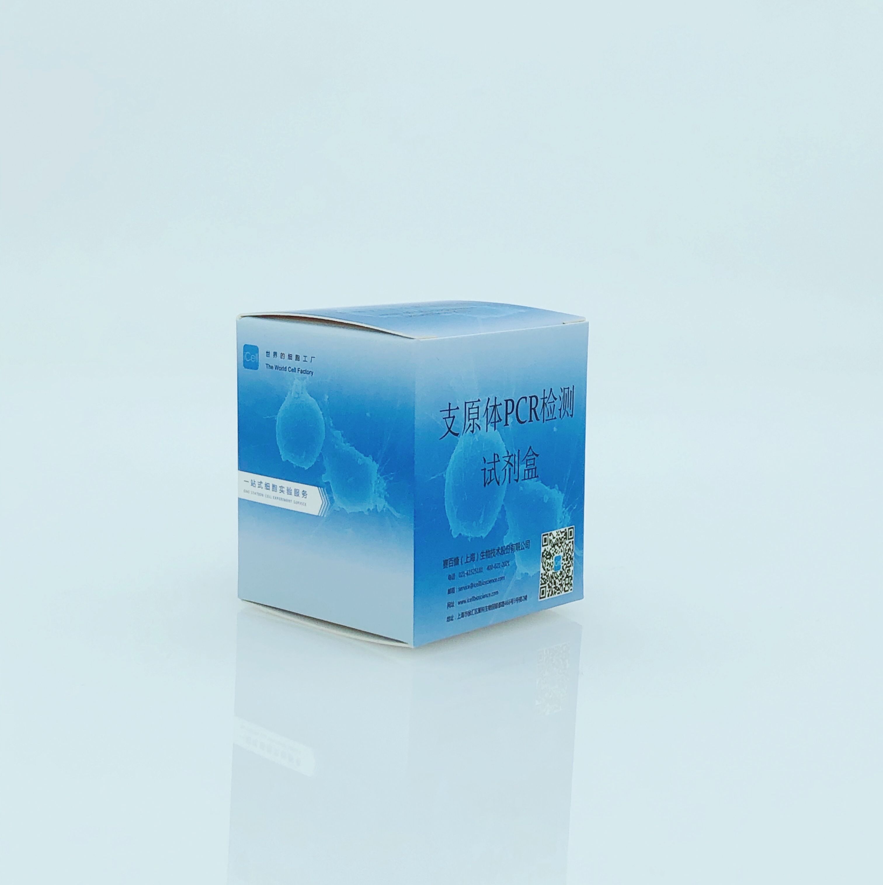 水浴鍋除菌劑（500×） 支原體清除劑 支原體檢測 賽百慷(iCell）