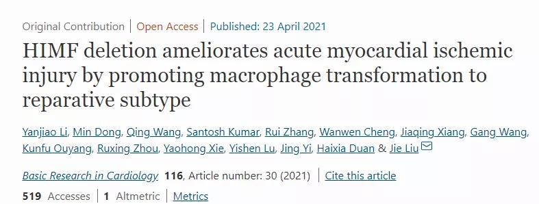 参与心肌梗死后组织修复的重要分子