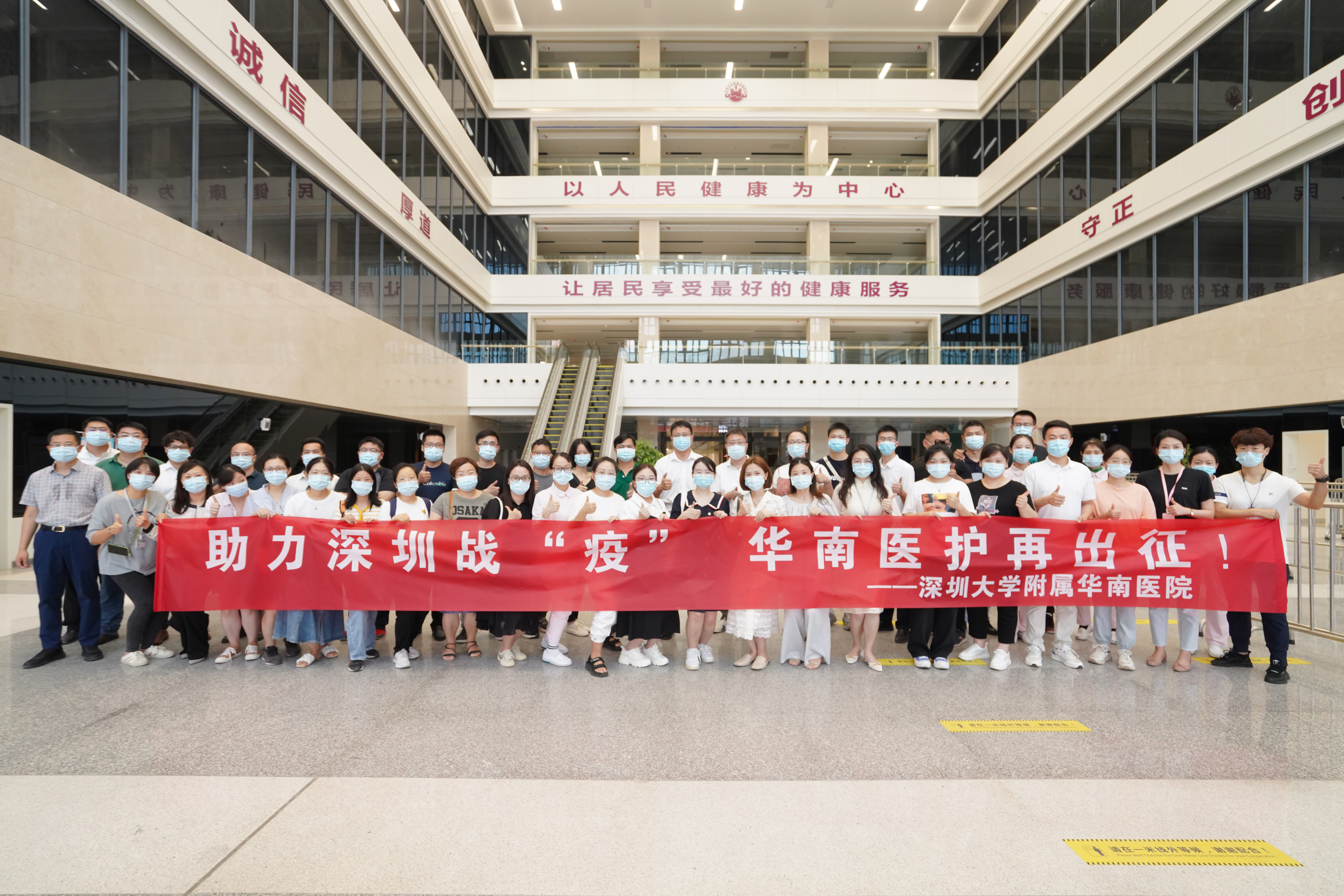 集结号响！深圳大学附属华南医院火速支援，冲锋在「战疫」一线