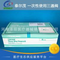 泰尔茂 一次性使用三通阀TS*TR2KE