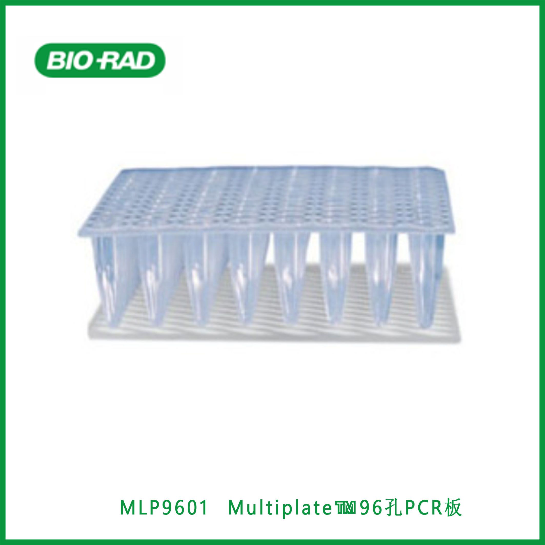 伯乐Bio-RadMLP9601 Multiplate™ 96-Well PCR Plates, high profile, unskirted, clear, Multiplate™96孔PCR板，高轮廓，无边缘，透明，现货