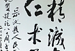 中国工程院朗景和院士为岳池县人民医院建院八十周年亲笔题字