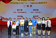 同济大学附属同济医院职工子女在上海医务职工家庭「六一」主题活动中获奖