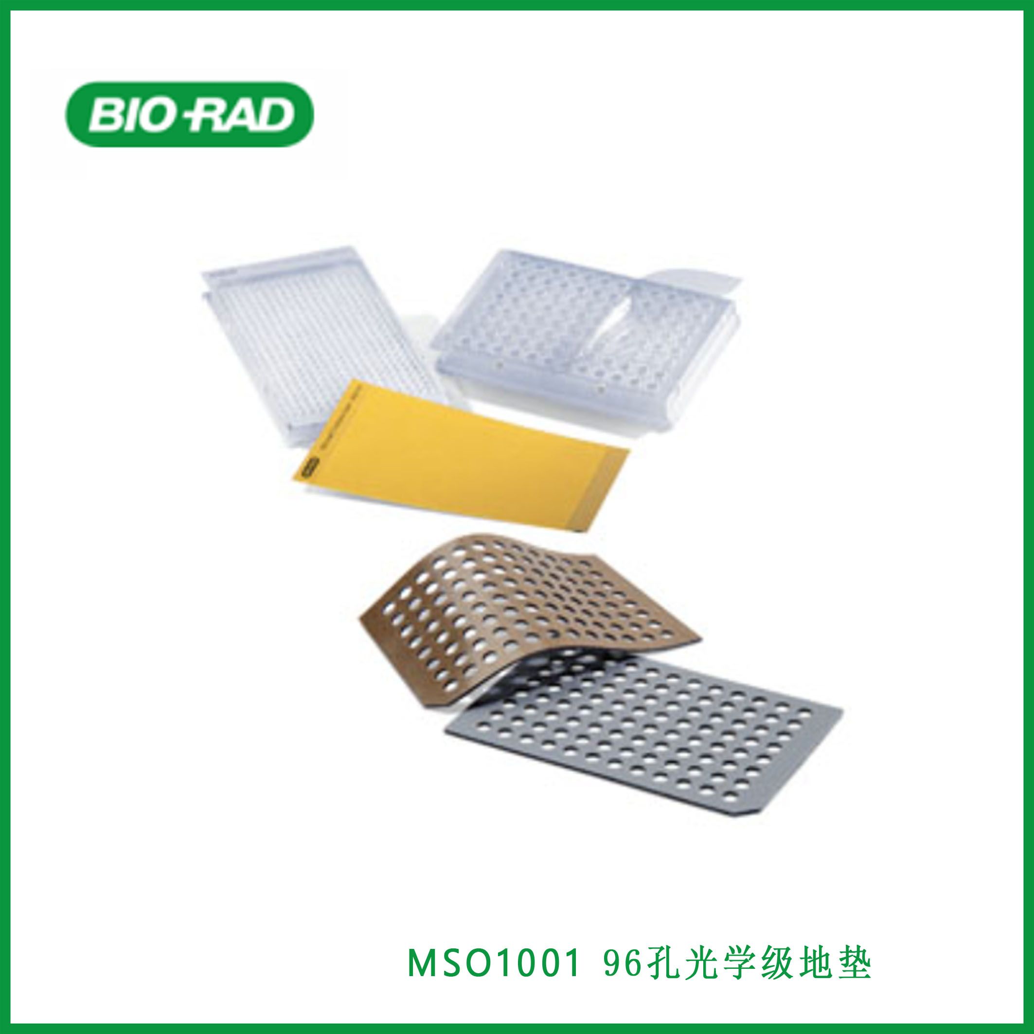 伯乐Bio-RadMSO1001 Optical Film Sealing Kit for 96-Well PCR Plates, 96孔光学级地垫，现货