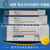 柯惠 一次性使用弯头闭合切割手术器械 LF1937
