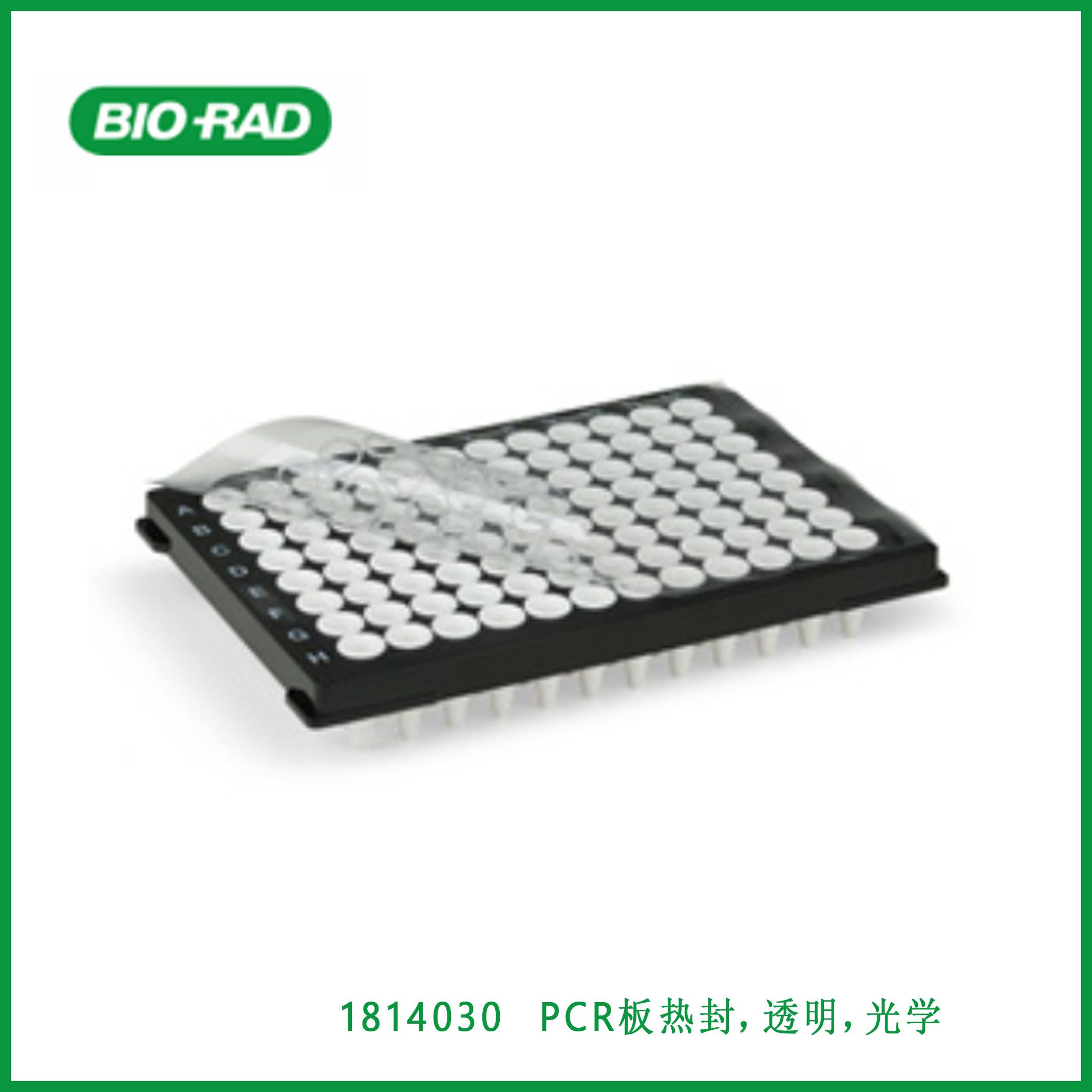伯乐Bio-Rad1814030PCR Plate Heat Seal, clear, optical，PCR板热封，透明，光学,现货