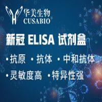 阻击疫情|新冠(SARS-CoV-2)相关产品 (蛋白/抗体/中和抗体/试剂盒/突变体蛋白/纳米抗体)