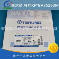 泰尔茂 导丝 RF*GA35263M