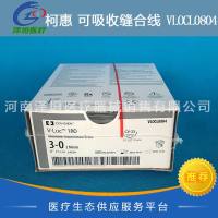柯惠 可吸收缝合线 VLOCL0804 3-0
