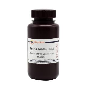 茜素红S染色液(2%, pH4.2)