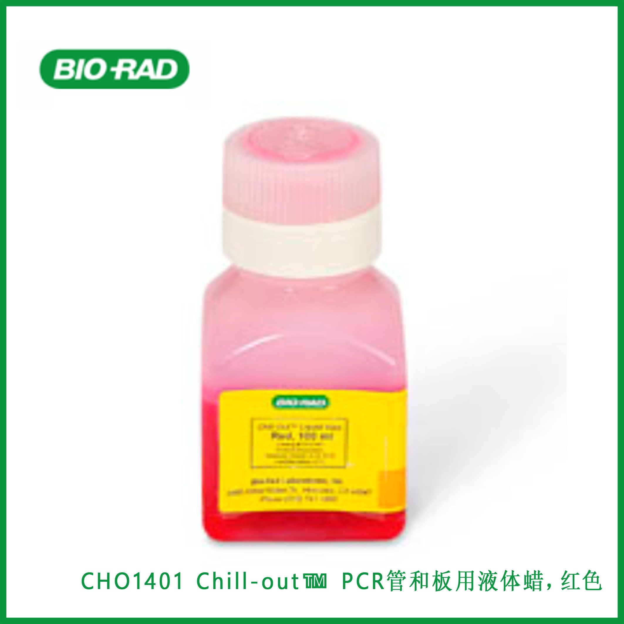 伯乐Bio-RadCHO1401 Chill-out™ Liquid Wax for PCR Tubes and Plates, red, 100 ml, Chill-out™ PCR管和板用液体蜡，红色，100 ml，现货