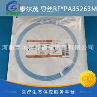 泰尔茂 导丝 RF*PA35263M
