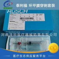 泰利福 鲁西 环甲膜穿刺套装 120600-000040