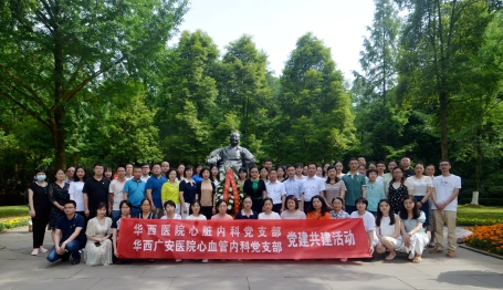 华西医院心脏内科联合华西广安医院心内科开展党建共建活动
