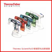 Thermo ScientificS1移液管电动移液器,现货