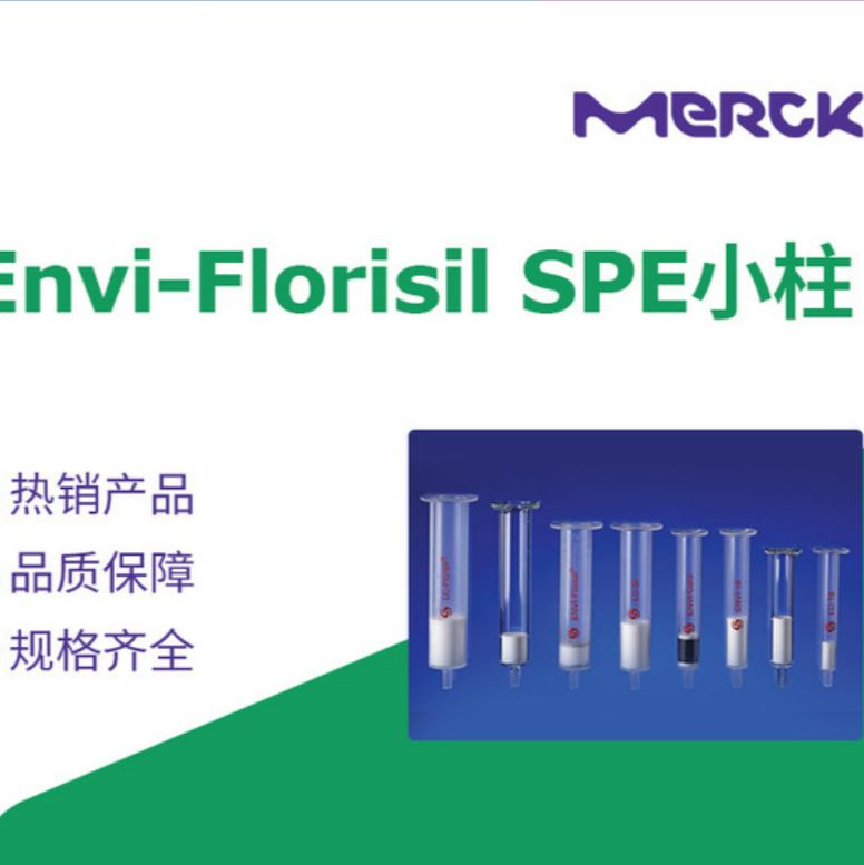 50265-U Ascentis® Express supelco色谱科一级代理