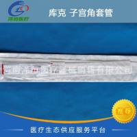 库克 子宫角套管 J-NCS-504070