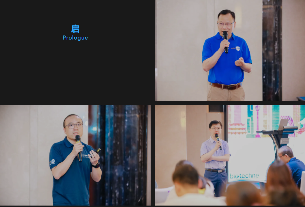 ProteinSimple 2021生物制药行业用户会 · 北京站