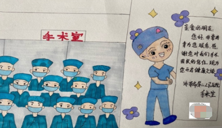 济南市第二人民医院特色健康宣教——漫画里的手术