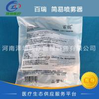 百瑞 简易喷雾器 LCD-2 022G875B 成人用